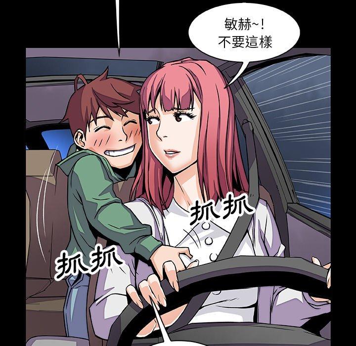 你與我的小秘密 第 15 話 第51页