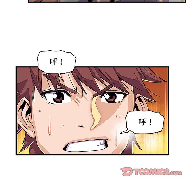 你與我的小秘密 第 16 話 第8页