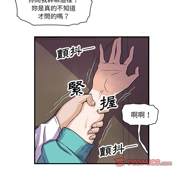 你與我的小秘密 第 17 話 第26页