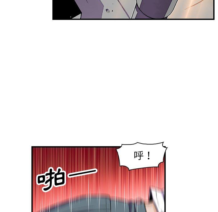 你與我的小秘密 第 17 話 第48页
