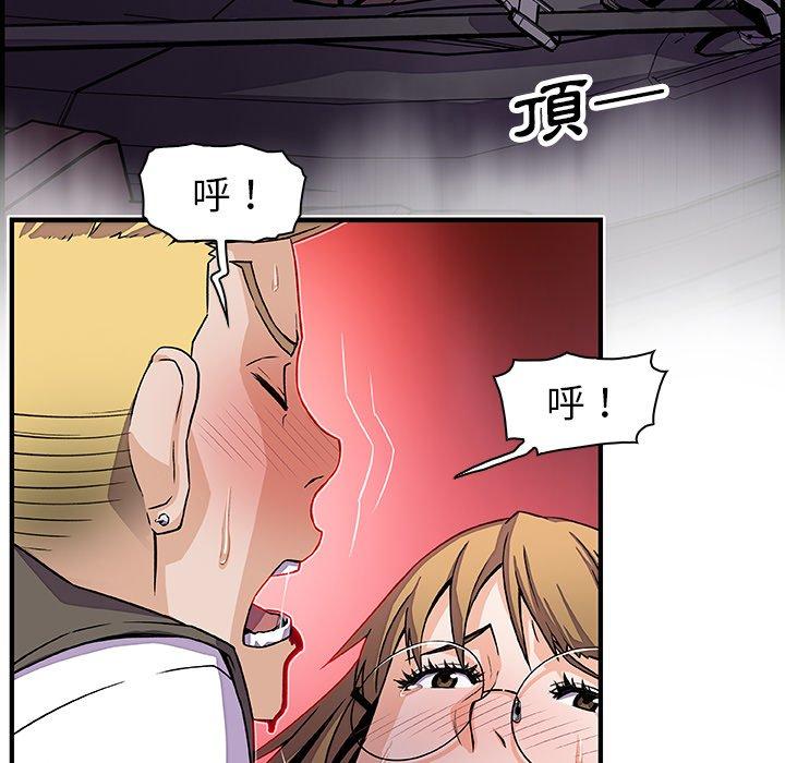 你與我的小秘密 第 17 話 第35页