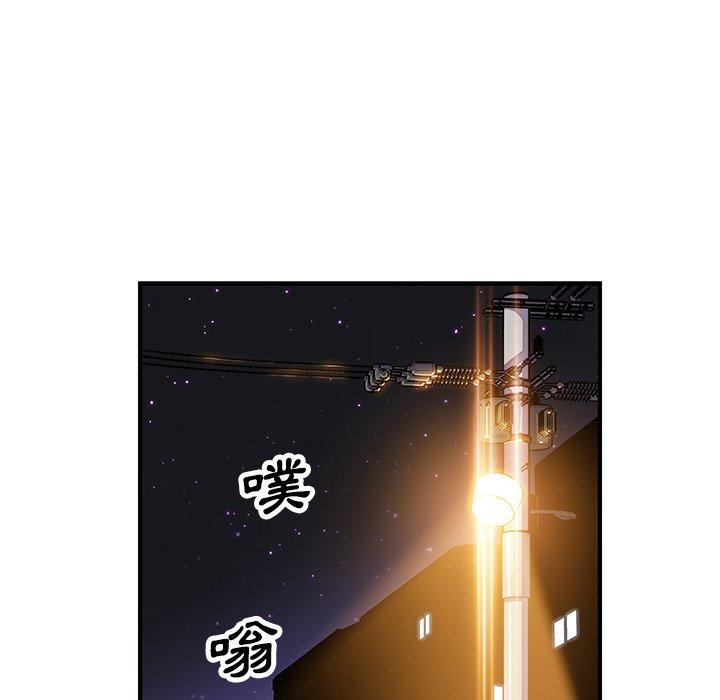 你與我的小秘密 第 17 話 第64页