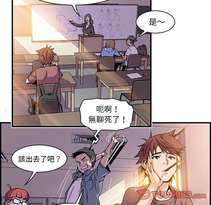 你與我的小秘密 第 18 話 第14页