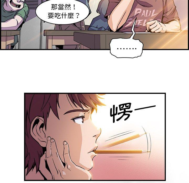 你與我的小秘密 第 18 話 第15页