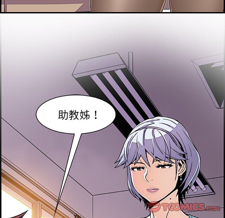 你與我的小秘密 第 18 話 第26页