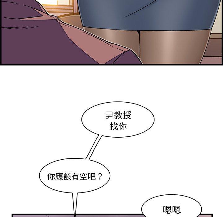 你與我的小秘密 第 18 話 第28页