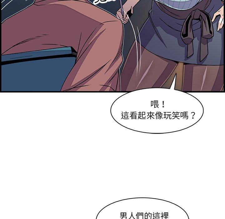 你與我的小秘密 第 18 話 第71页