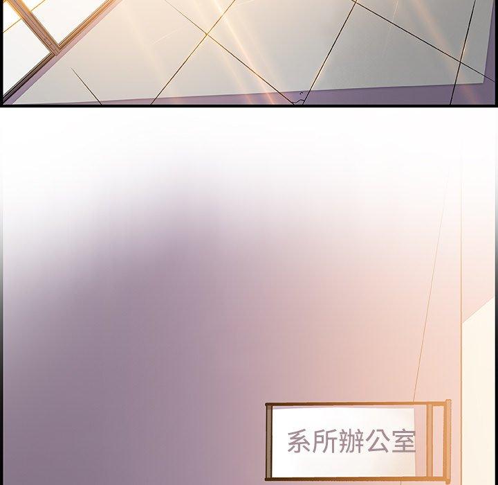 你與我的小秘密 第 18 話 第79页