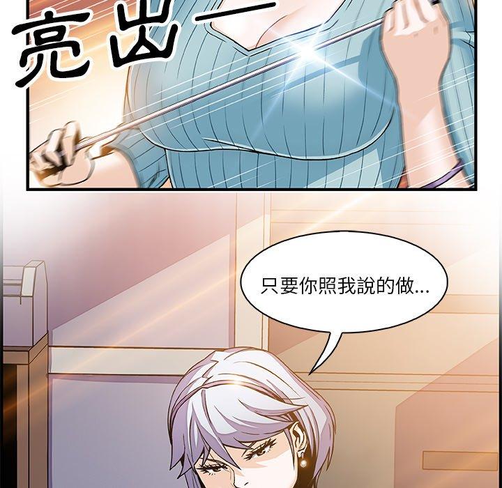 你與我的小秘密 第 18 話 第53页
