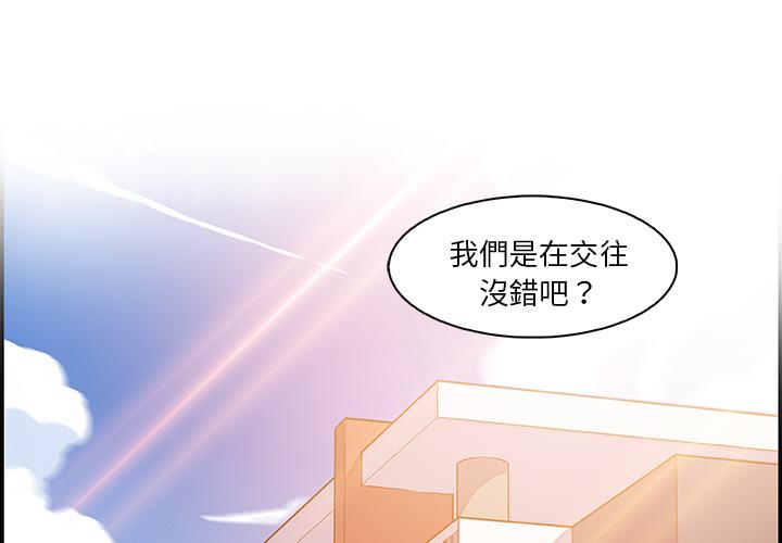 你與我的小秘密 第 1 話 第1页