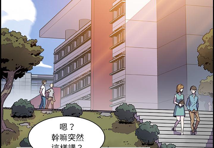 你與我的小秘密 第 1 話 第2页