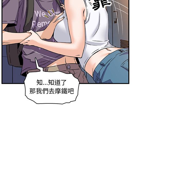你與我的小秘密 第 1 話 第7页