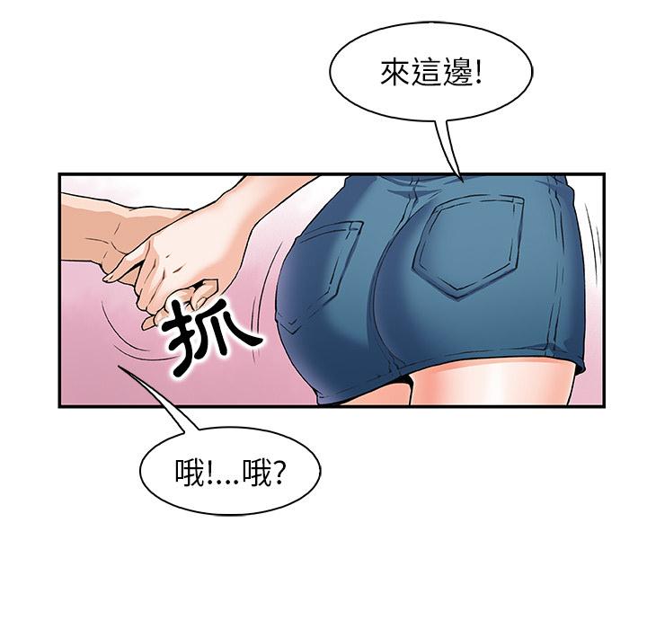你與我的小秘密 第 1 話 第8页