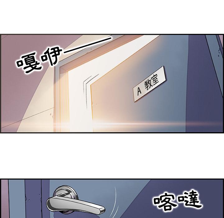 你與我的小秘密 第 1 話 第9页