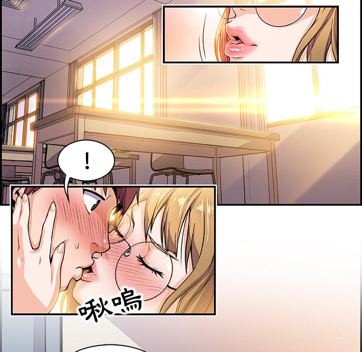 你與我的小秘密 第 1 話 第11页