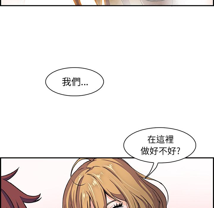 你與我的小秘密 第 1 話 第15页