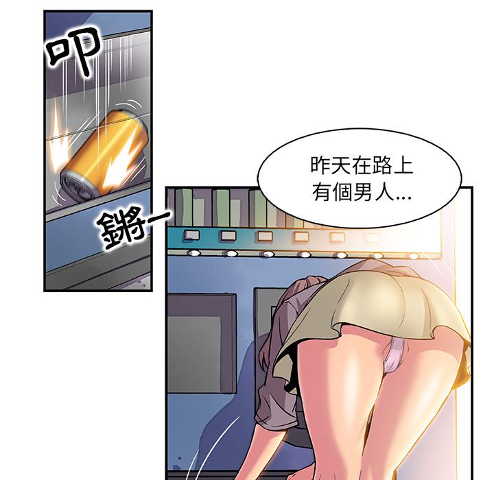 你與我的小秘密 第 1 話 第21页