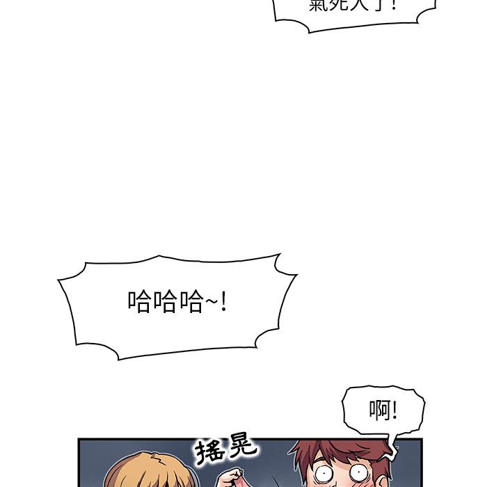 你與我的小秘密 第 1 話 第23页