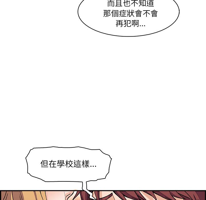 你與我的小秘密 第 1 話 第26页