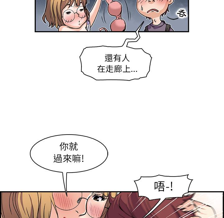 你與我的小秘密 第 1 話 第24页