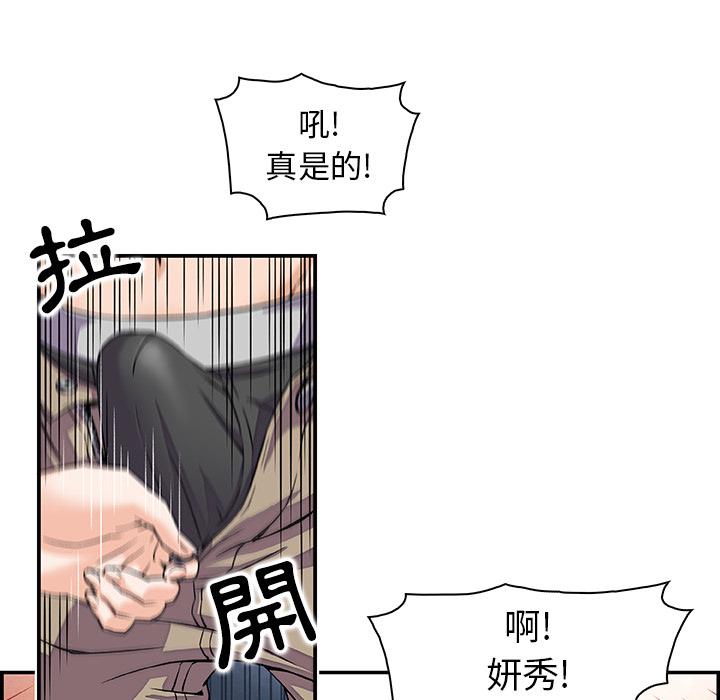 你與我的小秘密 第 1 話 第28页