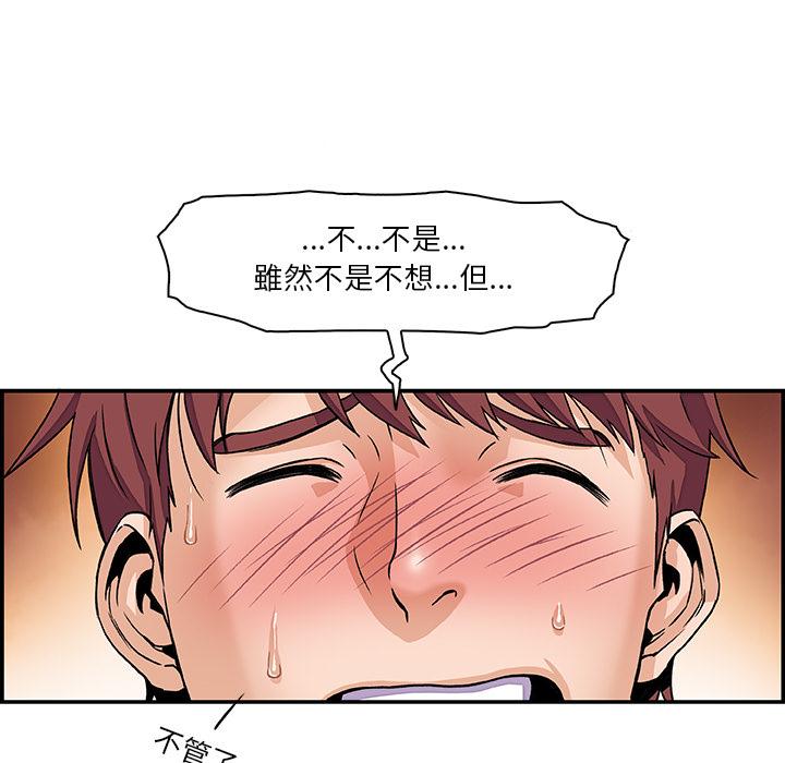 你與我的小秘密 第 1 話 第33页