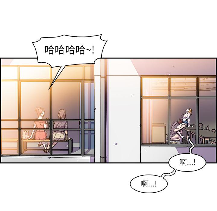 你與我的小秘密 第 1 話 第37页