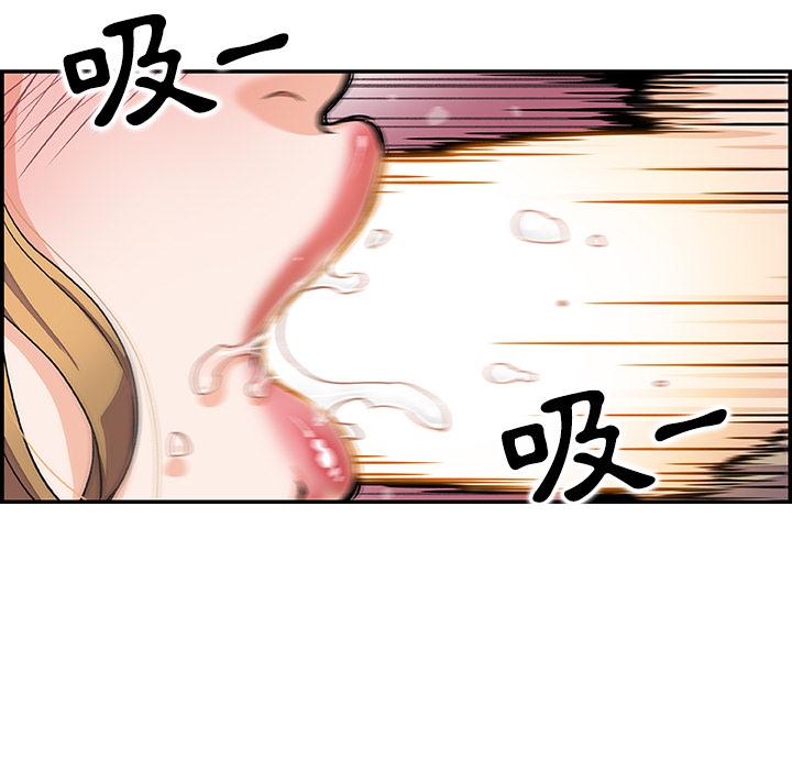 你與我的小秘密 第 1 話 第36页