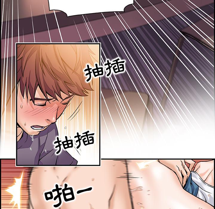 你與我的小秘密 第 1 話 第41页