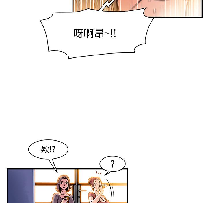 你與我的小秘密 第 1 話 第43页
