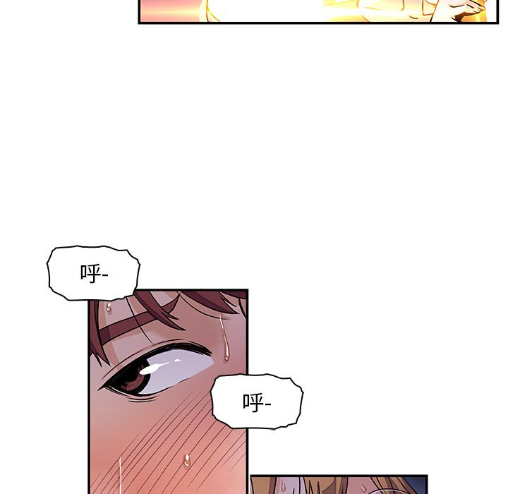 你與我的小秘密 第 1 話 第45页