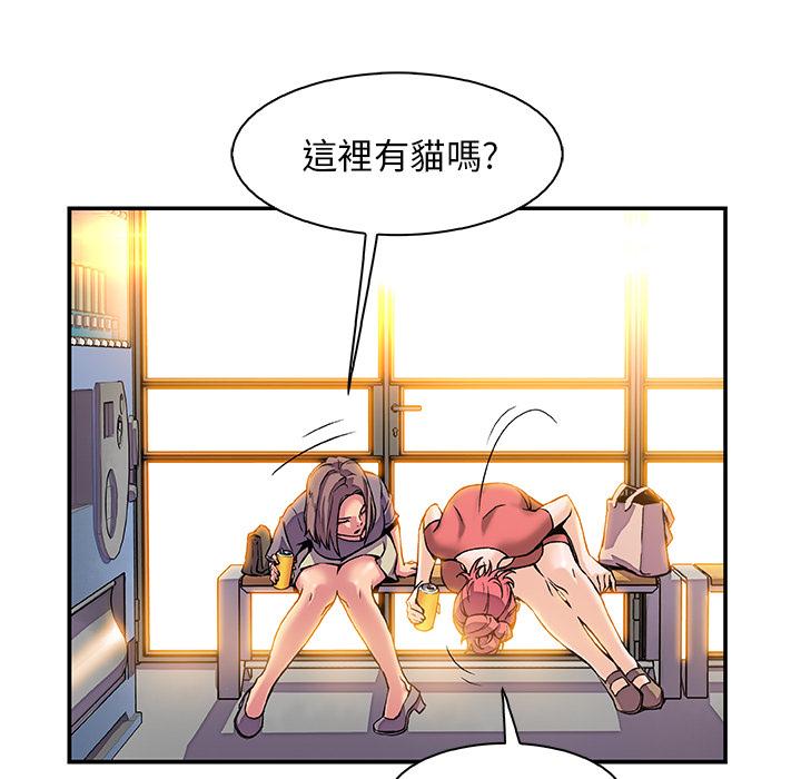 你與我的小秘密 第 1 話 第48页