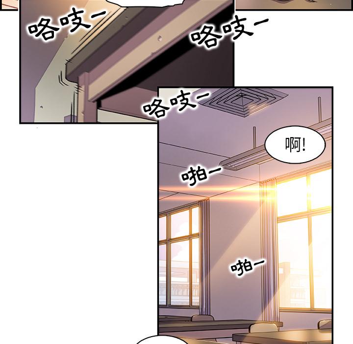 你與我的小秘密 第 1 話 第54页