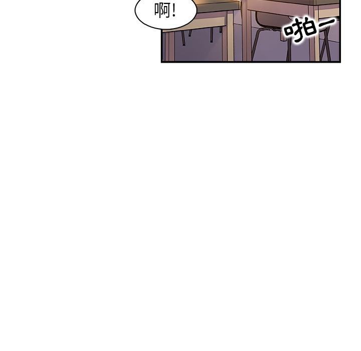 你與我的小秘密 第 1 話 第55页