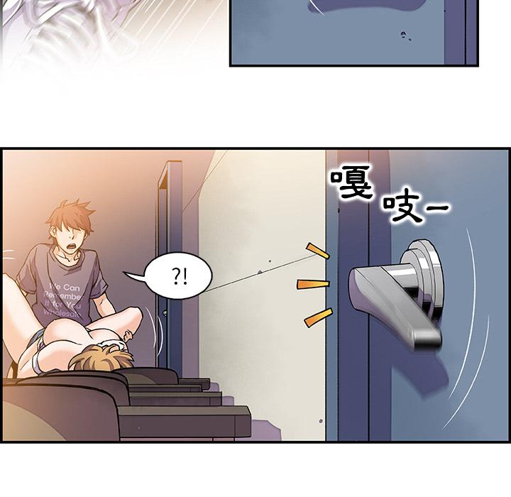 你與我的小秘密 第 1 話 第61页