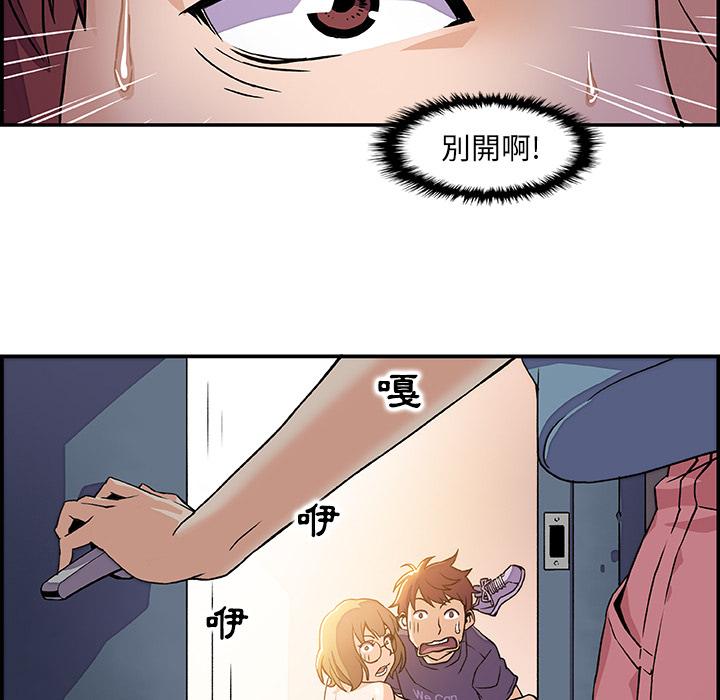 你與我的小秘密 第 1 話 第64页