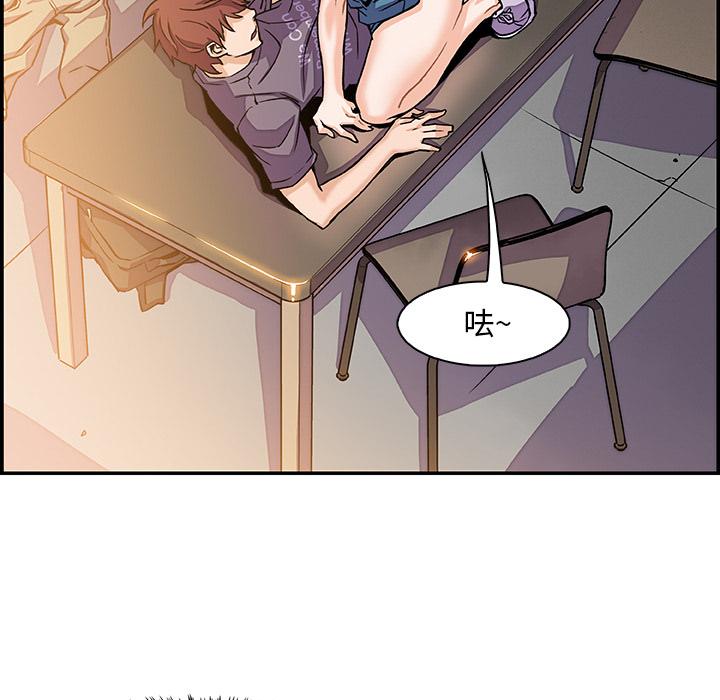 你與我的小秘密 第 1 話 第76页