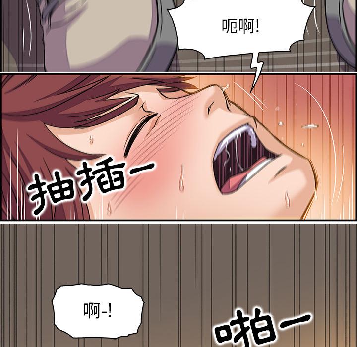 你與我的小秘密 第 1 話 第81页