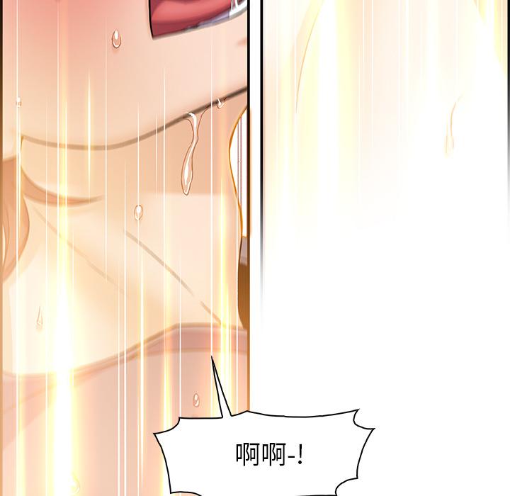 你與我的小秘密 第 1 話 第88页