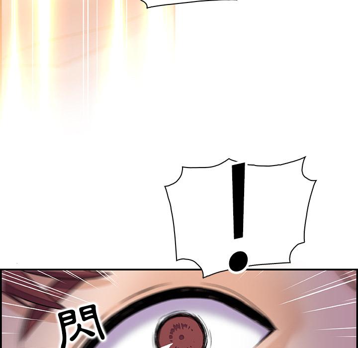 你與我的小秘密 第 1 話 第89页