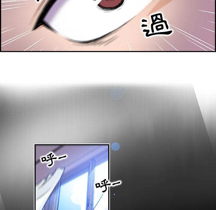 你與我的小秘密 第 1 話 第90页