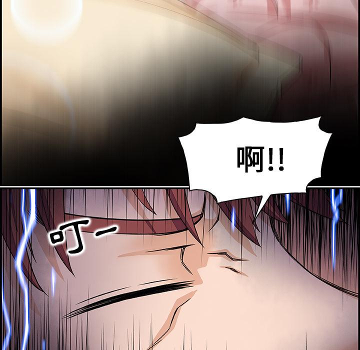 你與我的小秘密 第 1 話 第95页