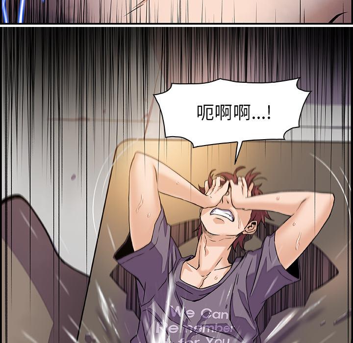 你與我的小秘密 第 1 話 第96页