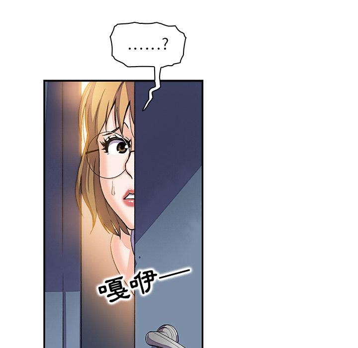 你與我的小秘密 第 1 話 第100页