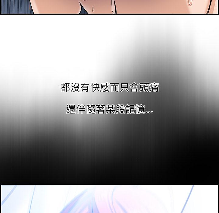 你與我的小秘密 第 1 話 第106页