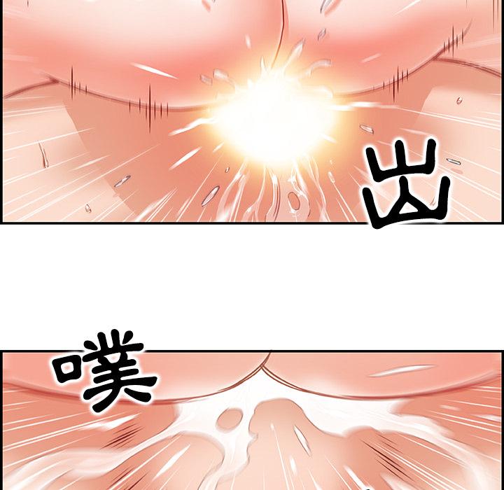 你與我的小秘密 第 1 話 第84页