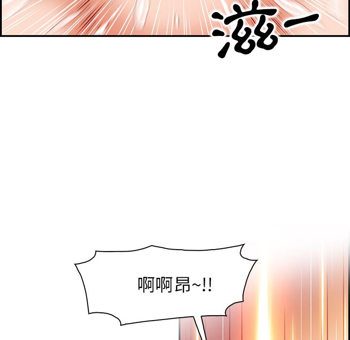 你與我的小秘密 第 1 話 第85页
