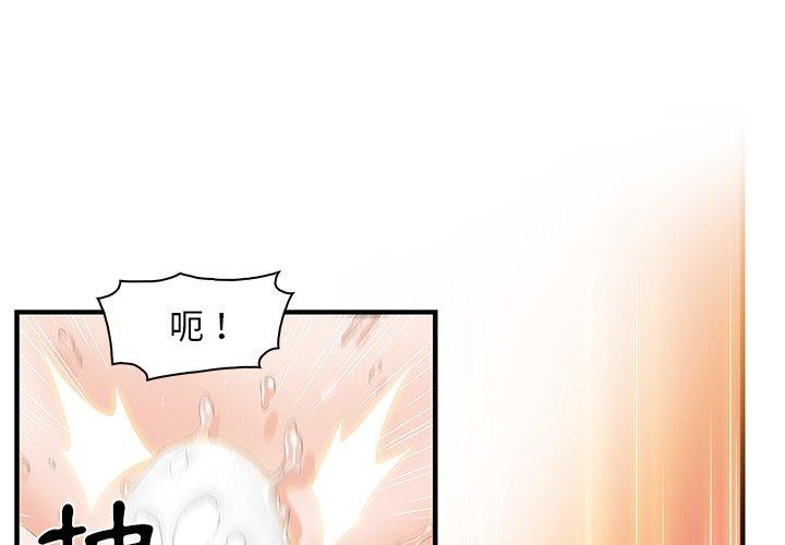 你與我的小秘密 第 25 話 第4页