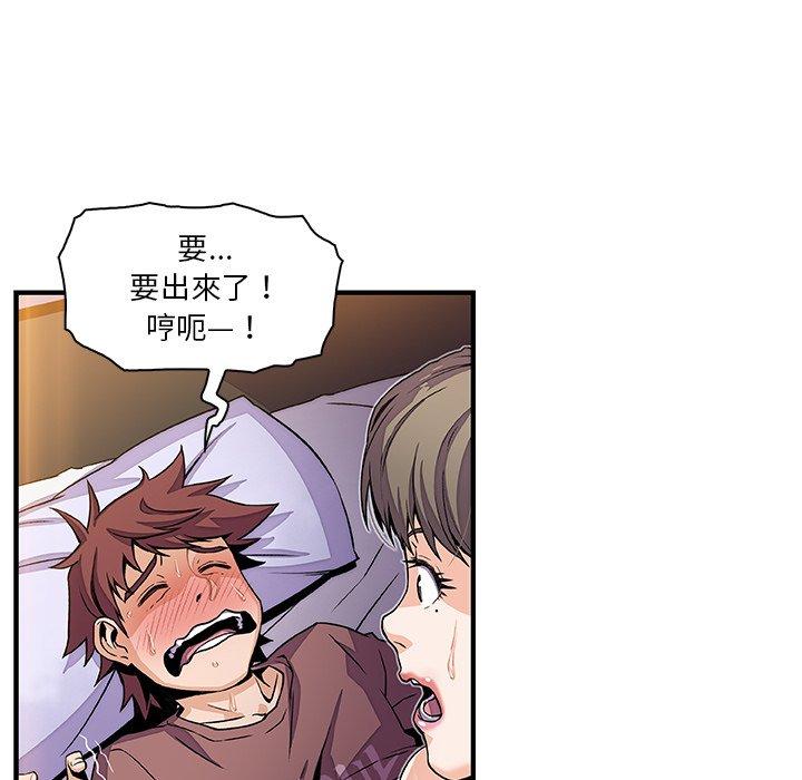 你與我的小秘密 第 25 話 第11页