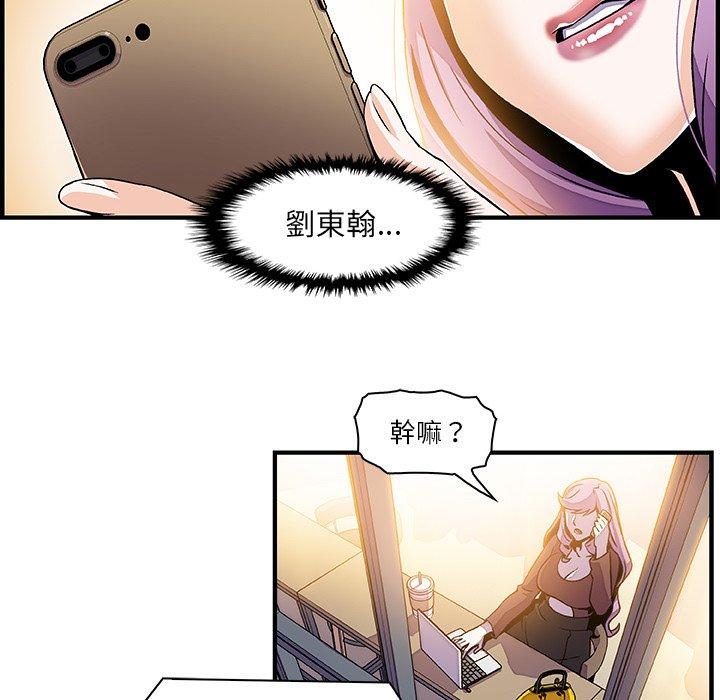 你與我的小秘密 第 25 話 第59页